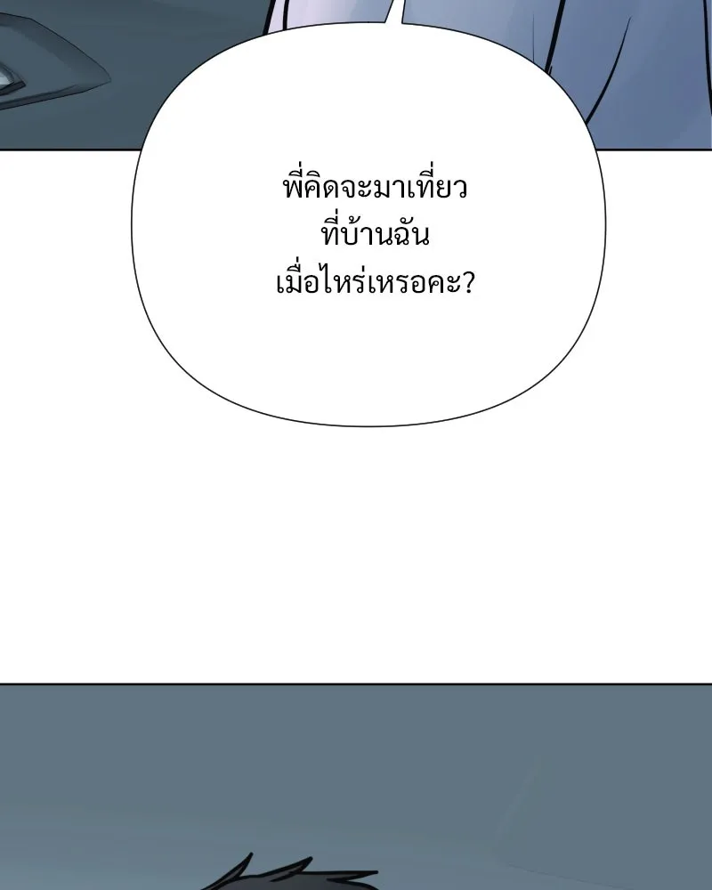 รักนี้ไม่ต้องมีเซนส์ ตอนที่ 85 รูปที่ 136