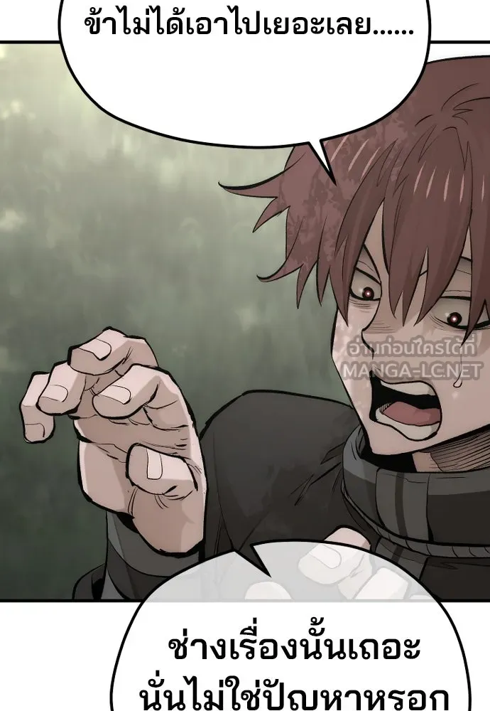 เส้นทางสู่เทพมาร ตอนที่ 116 รูปที่ 138