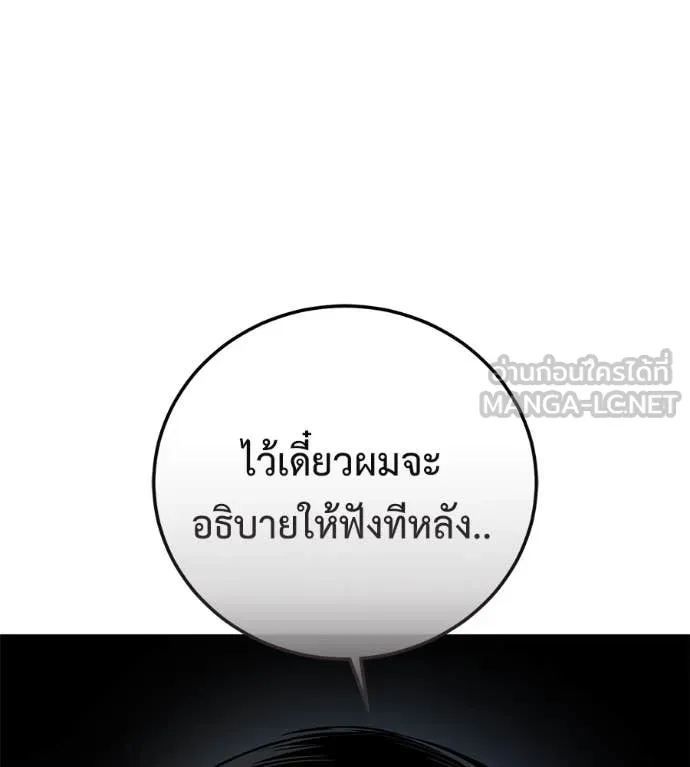 มัจจุราช ตอนที่ 12 รูปที่ 42