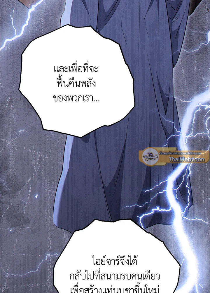 พลทหารโครงกระดูกผู้ม ตอนที่ 127 รูปที่ 23