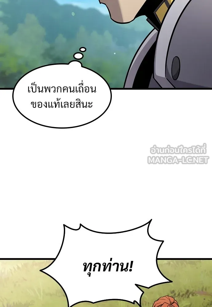วิถีชาวนาของราชาปีศาจ ตอนที่ 61 รูปที่ 66
