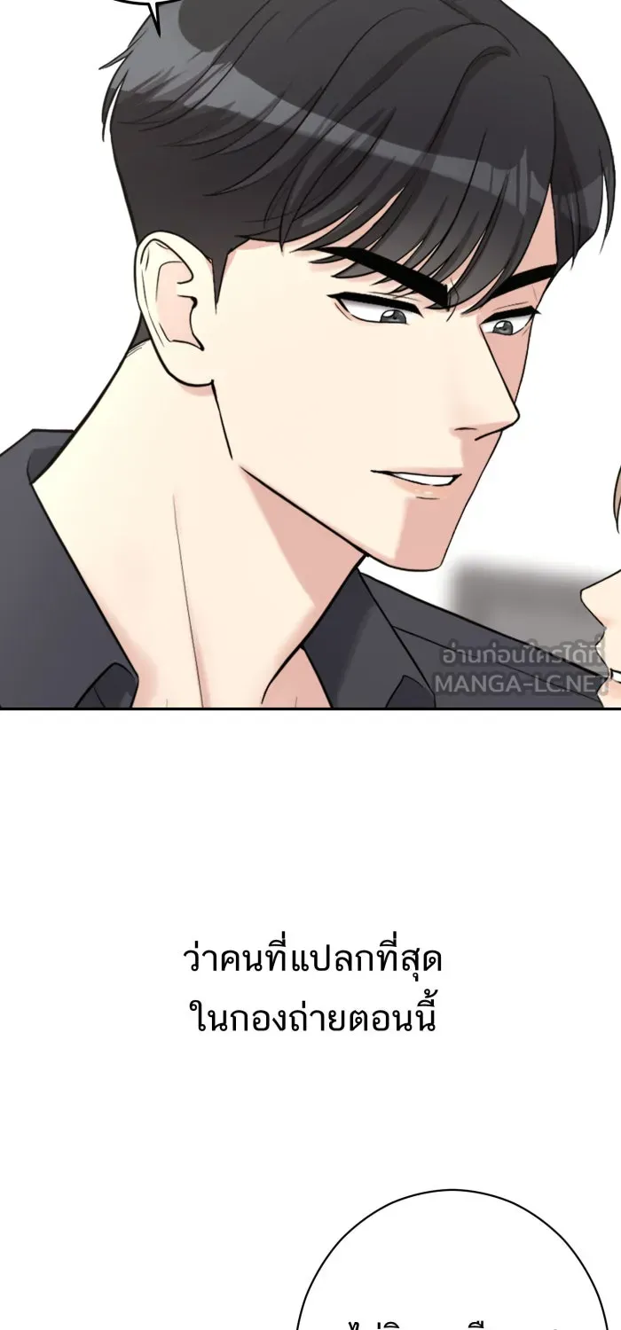 ตื่นมาอีกทีก็เป็นนายเอกไปซะแล้ว ตอนที่ 12 สารภาพ รูปที่ 3