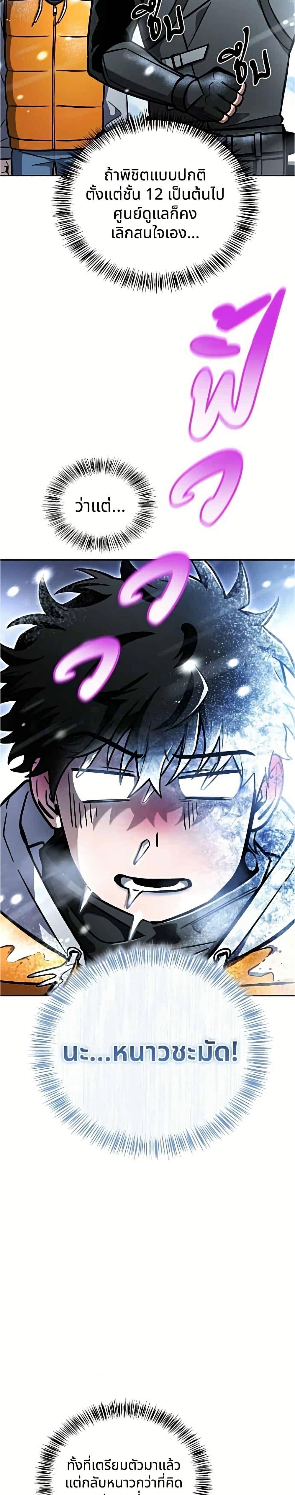 Manga-lc-com อ่านมังงะ อ่านการ์ตูน ออนไลน์ ฟรี A Wimp’s Strategy Guide to Conquer the Tower ตอนที่ 1 2 3 4 5 6 7 8 9 10 11 12 13 14 ฟรี ไม่มีโฆษณา Manga-lc - อ่าน มังงะ อ่าน การ์ตูน ออนไลน์ อ่านมังงะ ฟรี