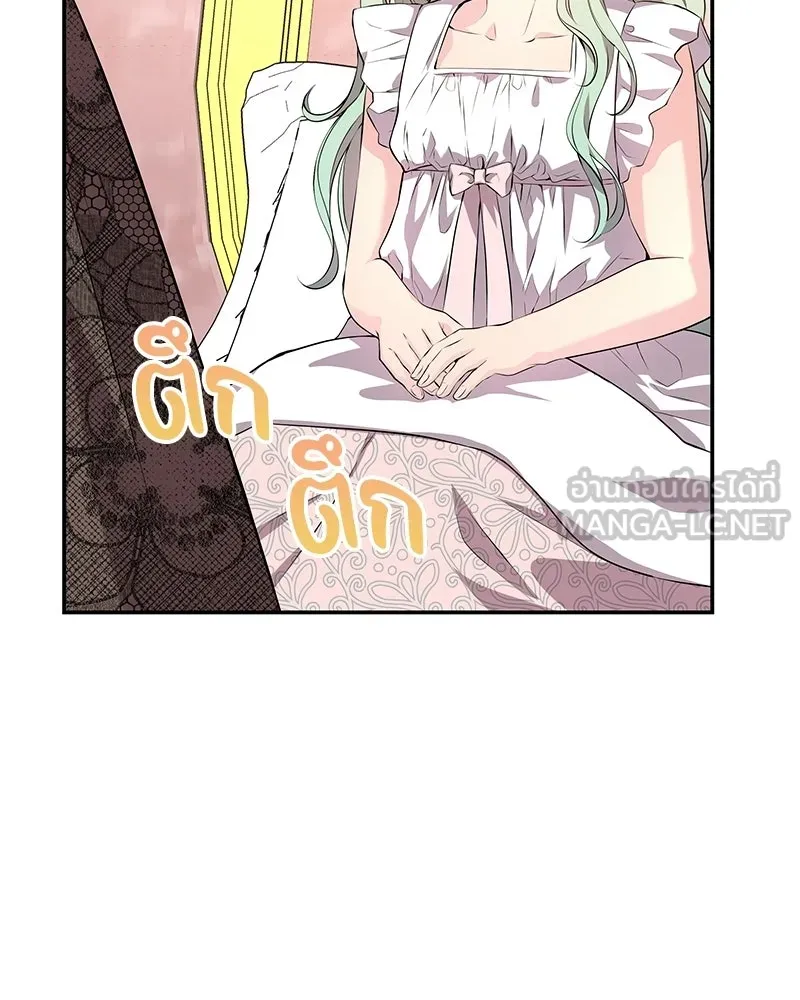 ลูกคนนี้ขอเปลี่ยนตอนจบ ตอนที่ 9 รูปที่ 84