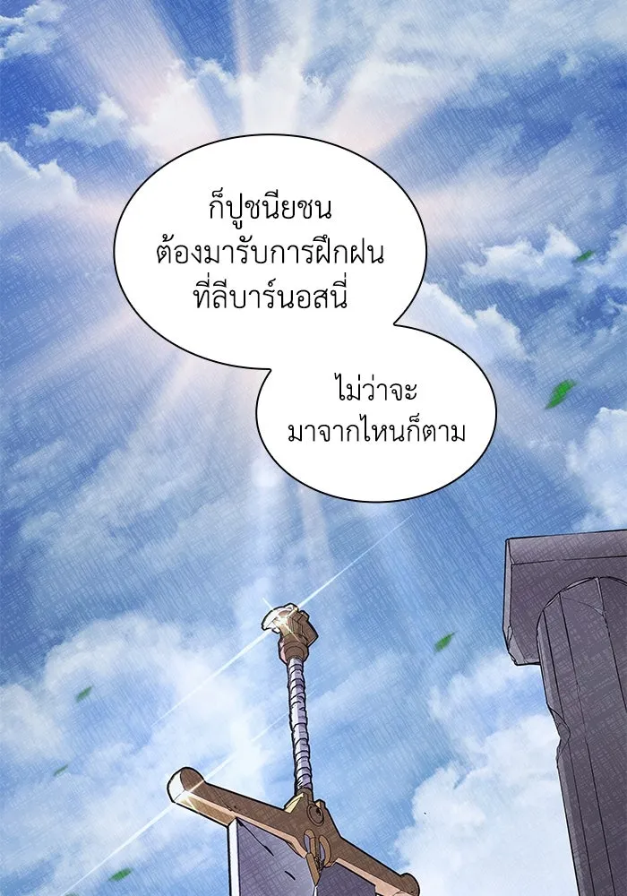 ฟิลเลียโรเซ่กับคำทำนายแห่งมงกุฎหนาม ตอนที่ 77 รูปที่ 38