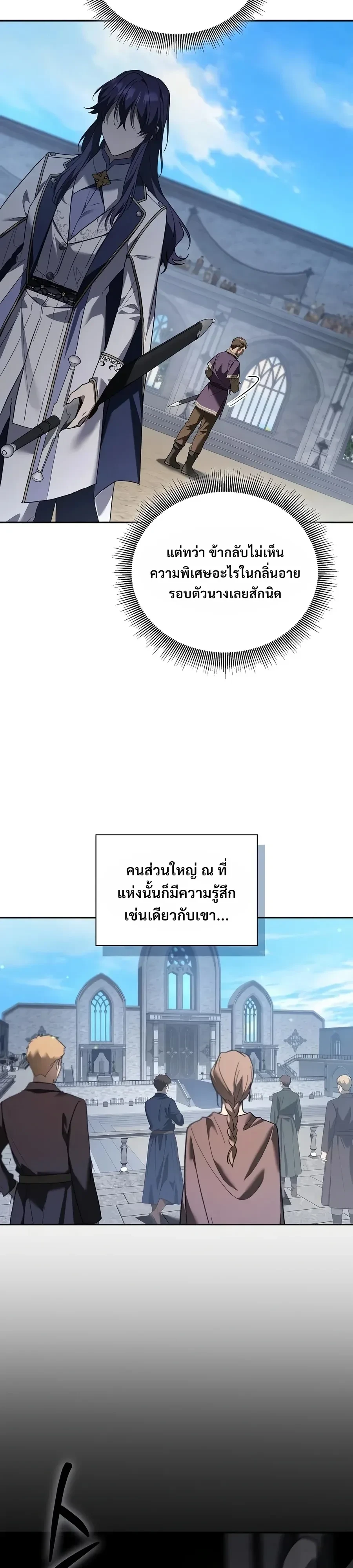 Manga-lc-com อ่านมังงะ อ่านการ์ตูน ออนไลน์ ฟรี I Was Reincarnated as the Third Son of a Duke เกิดใหม่ทีดันเ ตอนที่ 1 2 3 4 5 6 7 8 9 10 11 12 13 14 ฟรี ไม่มีโฆษณา Manga-lc - อ่าน มังงะ อ่าน การ์ตูน ออนไลน์ อ่านมังงะ ฟรี