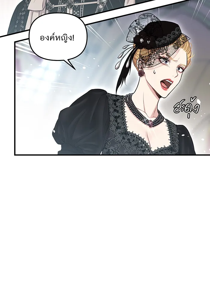 ห้องนอนลับของเจ้าหญิงต้องสาป ตอนที่ 120 ผู้ออกล่าผู้ล่า รูปที่ 28