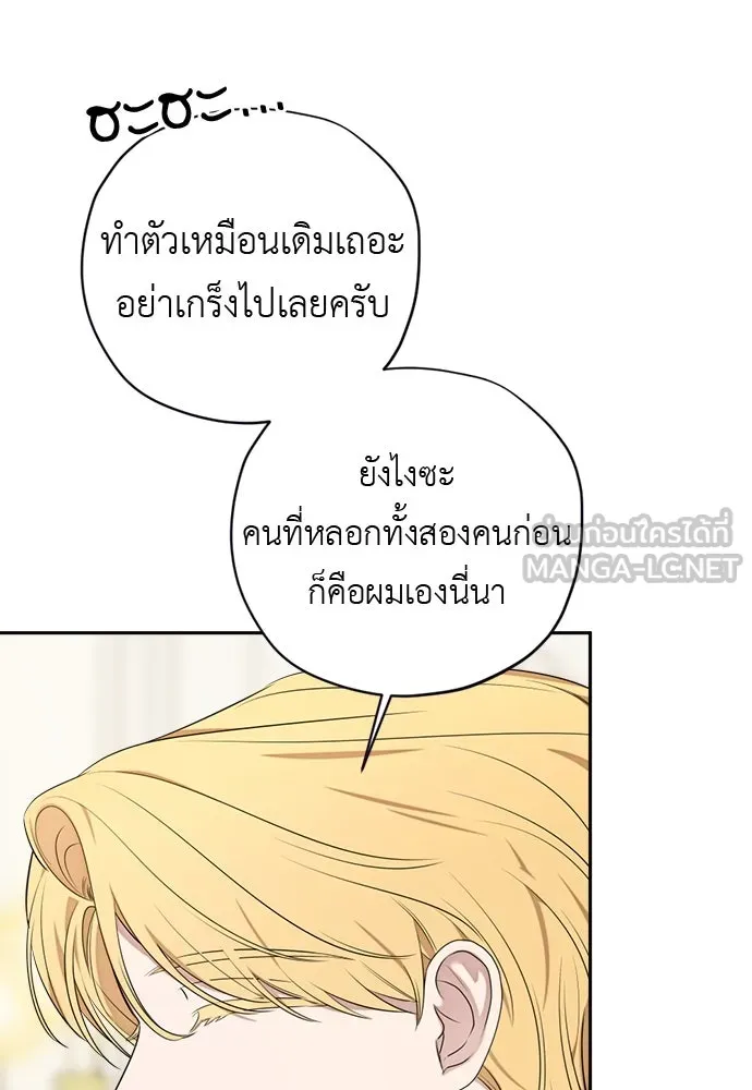 อัศวินเดลิเวอรี ตอนที่ 24 มุ่งหน้าสู่พระราชวัง! รูปที่ 51