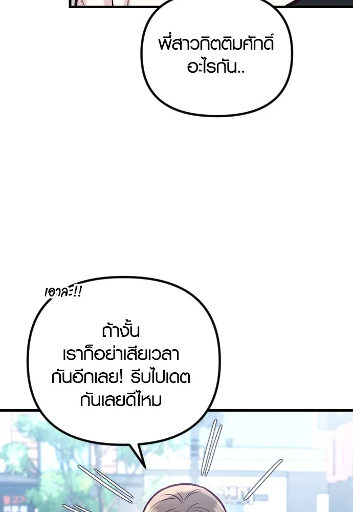 รักกันคนละครึ่งทาง ตอนที่ 36 รูปที่ 67