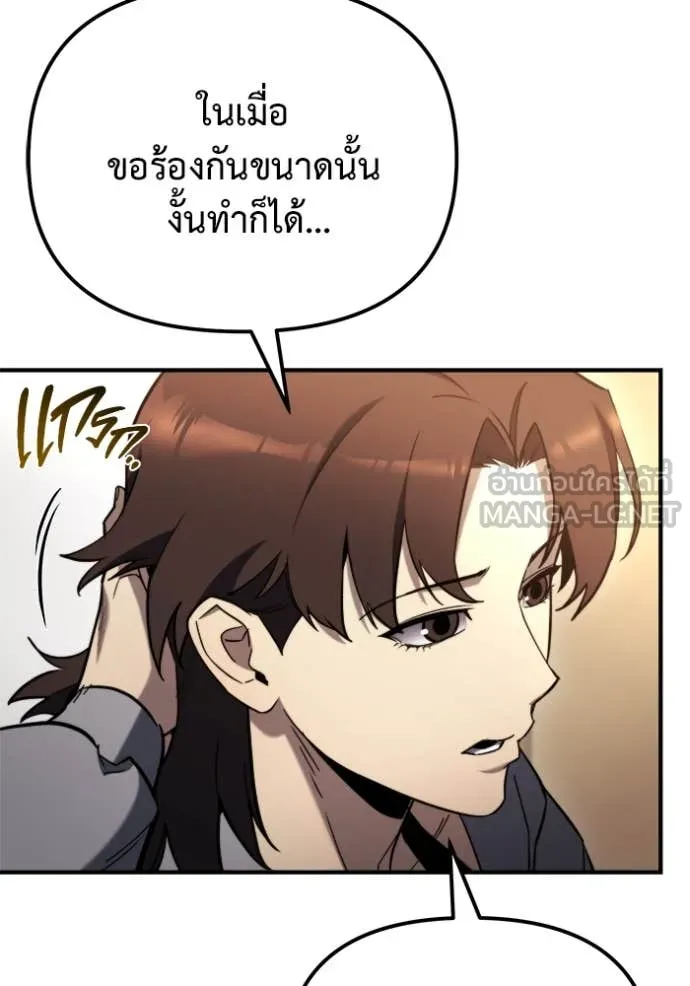 โกดังลับหลังโลกแตก ตอนที่ 43 รูปที่ 71