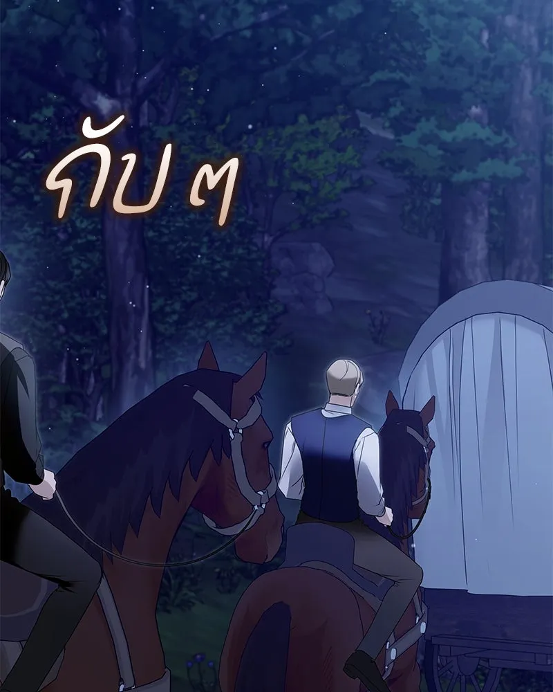 กำราบรักร้ายนายจอมพยศ ตอนที่ 55 รูปที่ 71