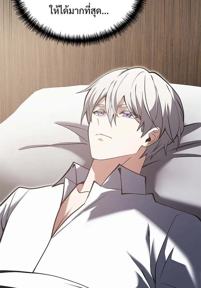 อัศวินดำล่าท้าเวลา ตอนที่ 88 รูปที่ 122