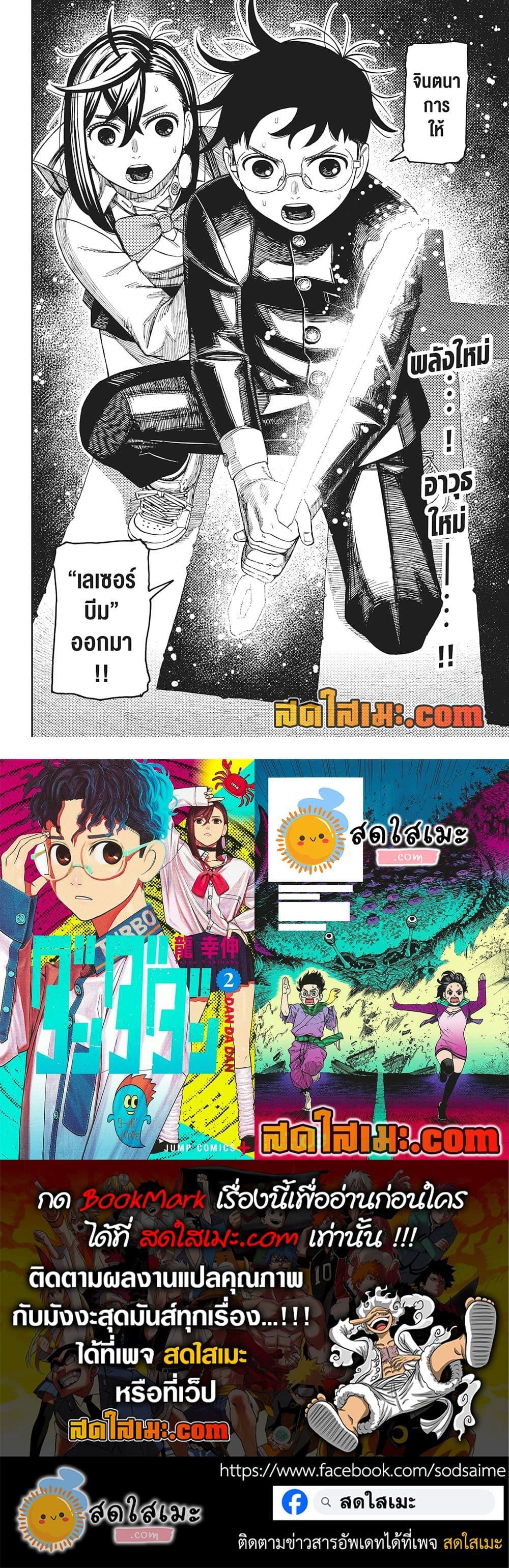 Manga-lc-com อ่านมังงะ อ่านการ์ตูน ออนไลน์ ฟรี Dandadan ตอนที่ 1 2 3 4 5 6 7 8 9 10 11 12 13 14 ฟรี ไม่มีโฆษณา Manga-lc - อ่าน มังงะ อ่าน การ์ตูน ออนไลน์ อ่านมังงะ ฟรี