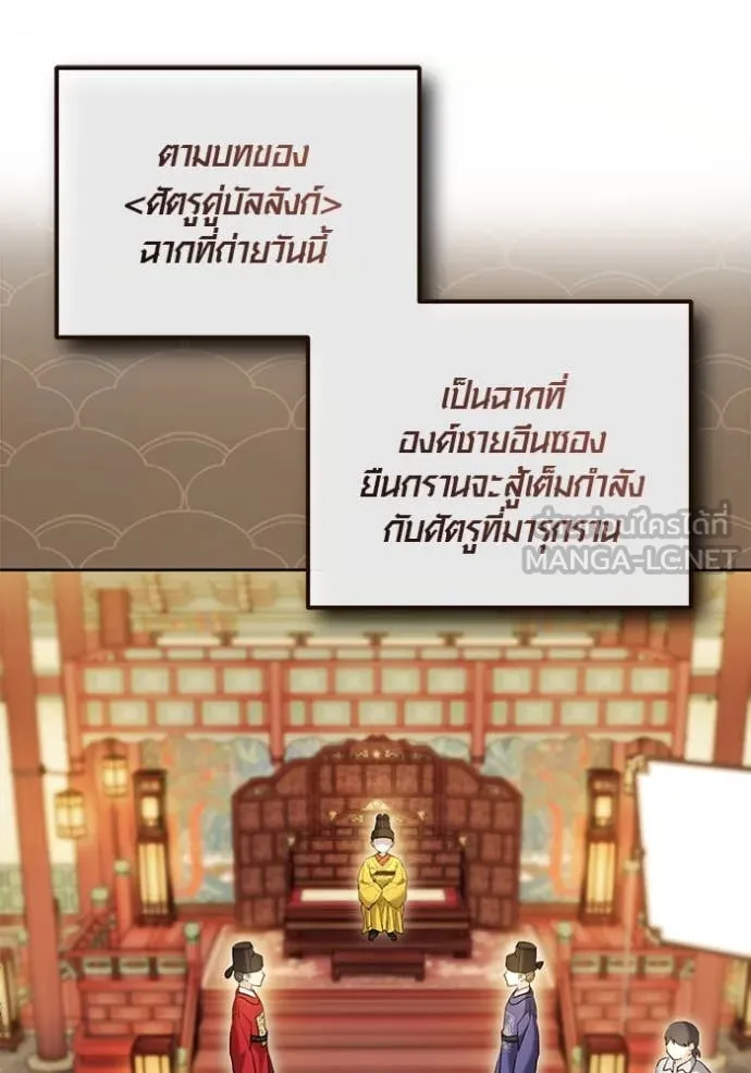 ออร่าดาราอัจฉริยะ ตอนที่ 58 รูปที่ 82