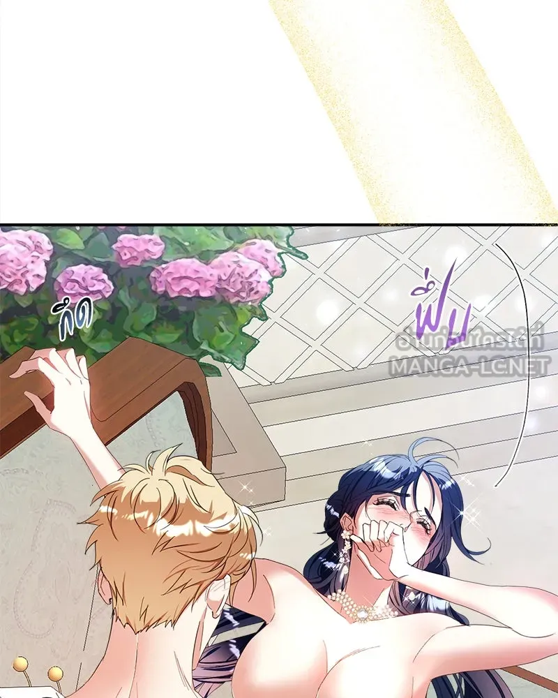 คนรักตายกลายเป็นทรราช ตอนที่ 16 รูปที่ 21