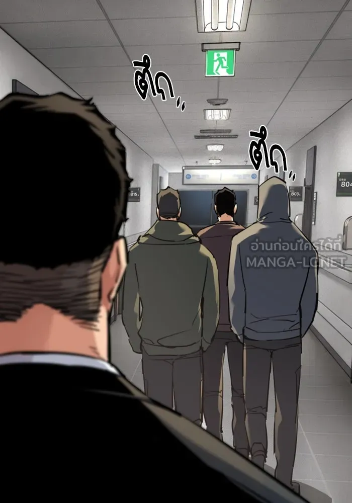 พี่ชายสายบอดี้การ์ด ตอนที่ 258 รูปที่ 84