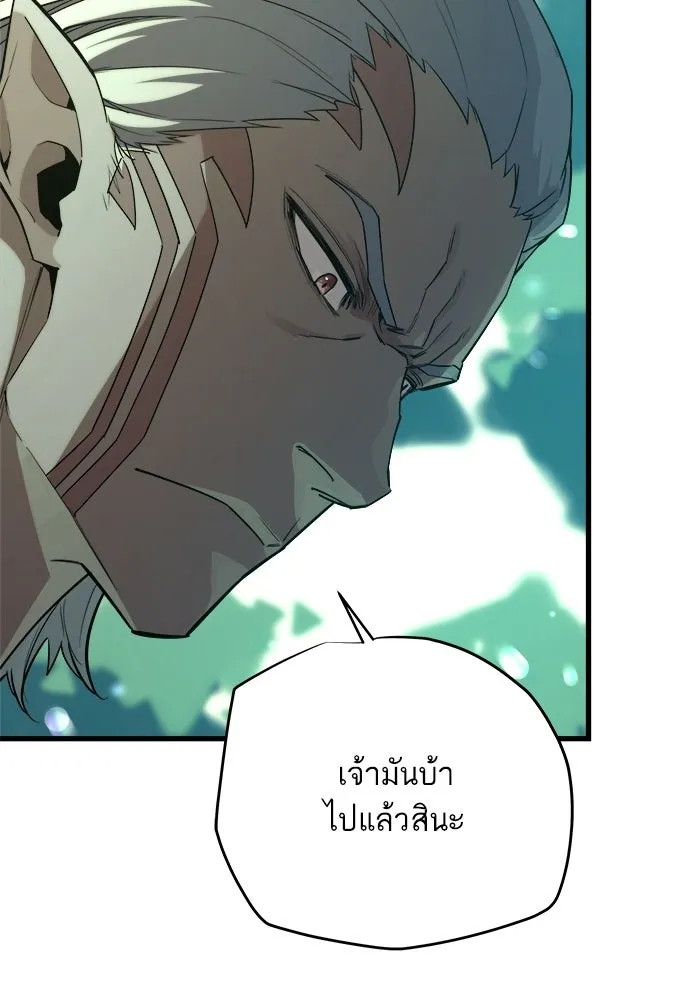 เริ่มเกมพร้อม 13 คุณสมบัติลับ ตอนที่ 12 รูปที่ 151