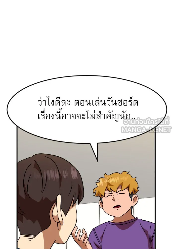 Double Click ตอนที่ 54 รูปที่ 174