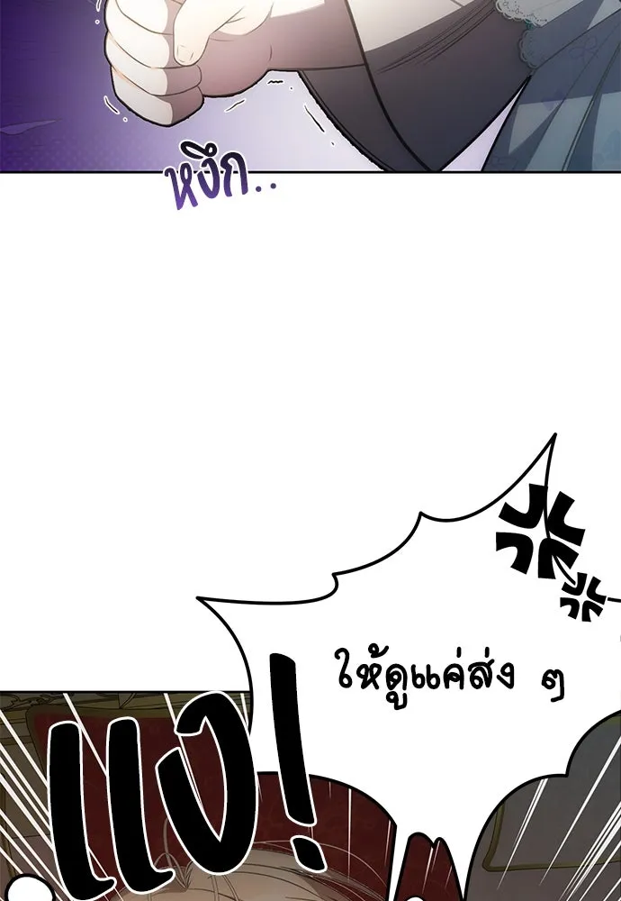 ยัยจิ๋วสมองแจ๋ว ตอนที่ 2 รูปที่ 92