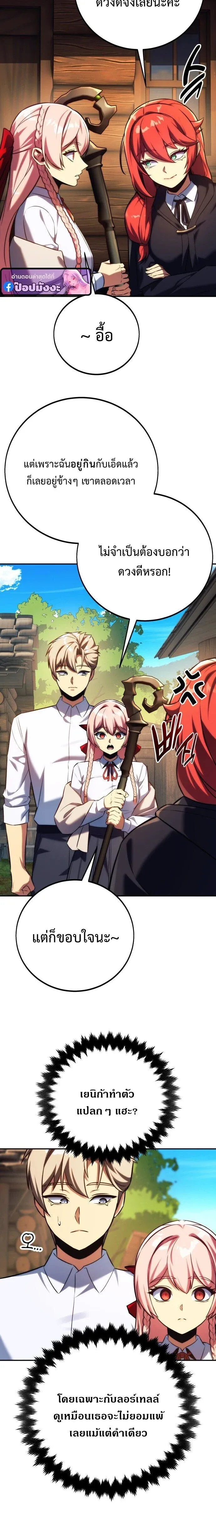 The Extra_s Academy Survival Guide ส_ดยอดค_ม_อเอาช_ว_ตรอดในอคาเดม_ ตอนที่ ตอนที่ 83 รูปที่ 27