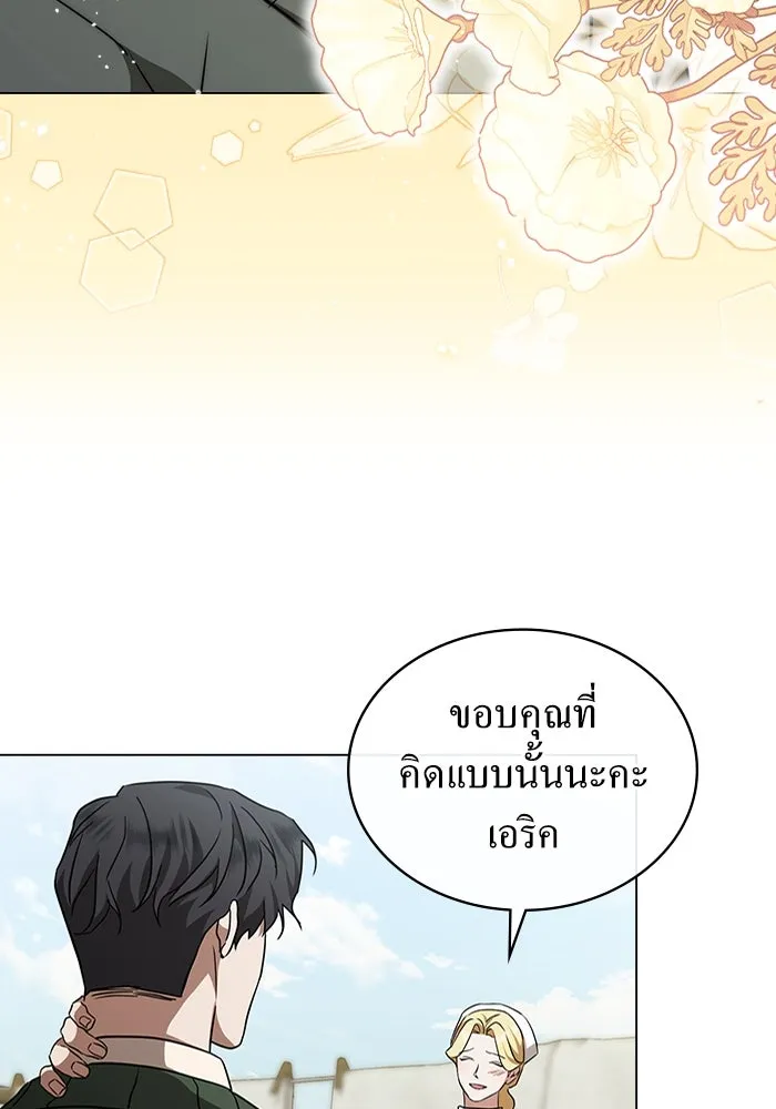 กู้ชีวิตลิขิตท่านเอิร์ล ตอนที่ 36 รูปที่ 50