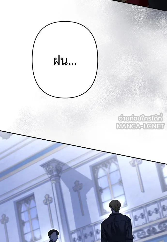 เลดี้มินต์ ตอนที่ 76 รูปที่ 123