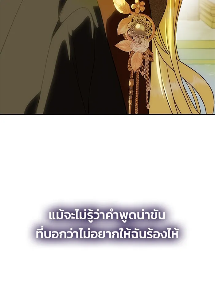 เกมรักจับสามี ตอนที่ 63 รูปที่ 74