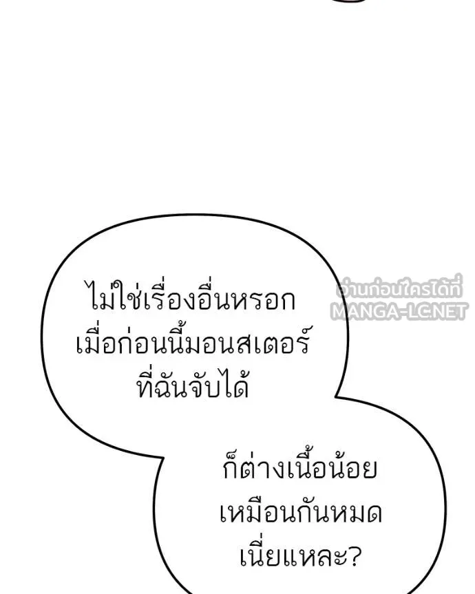 โทษที พื้นที่นี้ ตอนที่ 47 รูปที่ 146