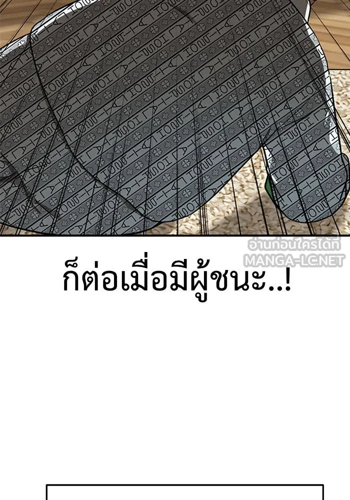 ช่วยเปลี่ยนฉันที ตอนที่ 93. เอเดน 13 รูปที่ 69