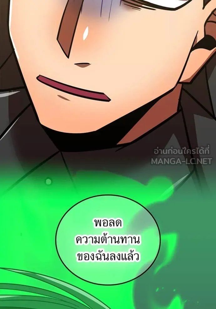 เพลเยอร์เลือดเทวะ ตอนที่ 102 รูปที่ 57