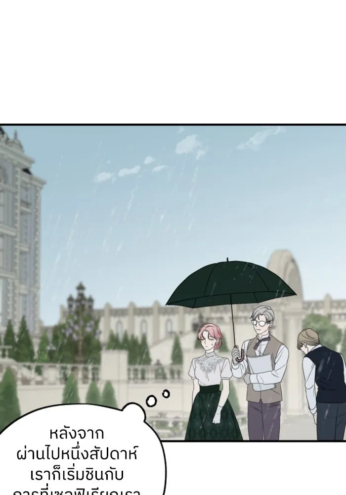 ครอบครัวสามีเห็นทีจะคลั่งรัก ตอนที่ 58 รูปที่ 65