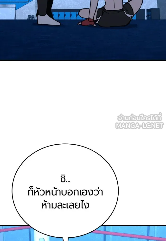 มือพิพากษา ตอนที่ 26 รูปที่ 153