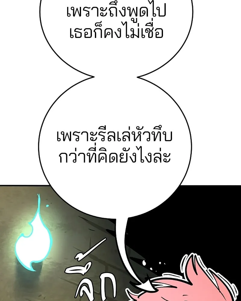 Player ตอนที่ 138 รูปที่ 50