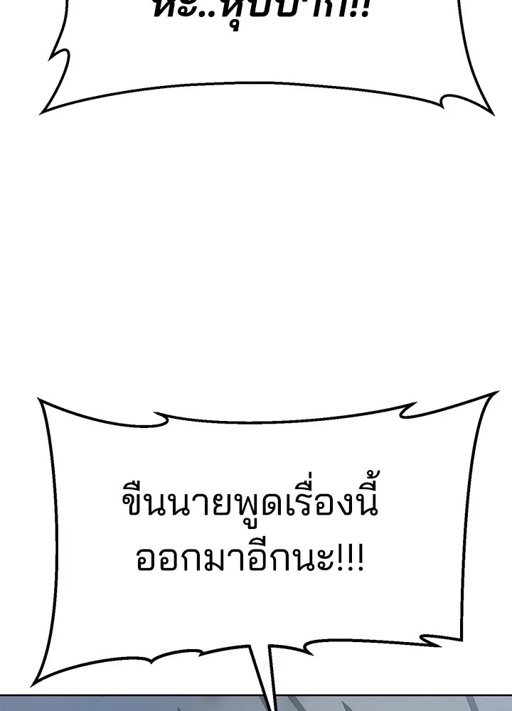 กฎเหล็กบ้านสายลับ ตอนที่ 44 รูปที่ 191