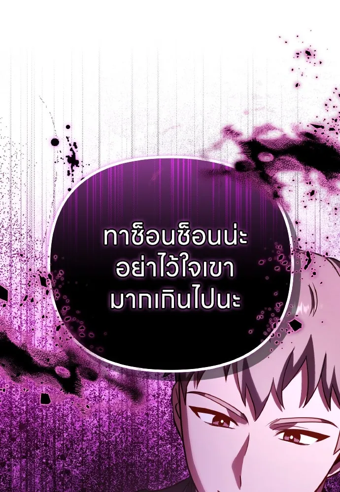 ข้าเนี่ยนะเป็นพระสนม ตอนที่ 98 เรื่องที่ต้องฟังให้ได้ รูปที่ 34