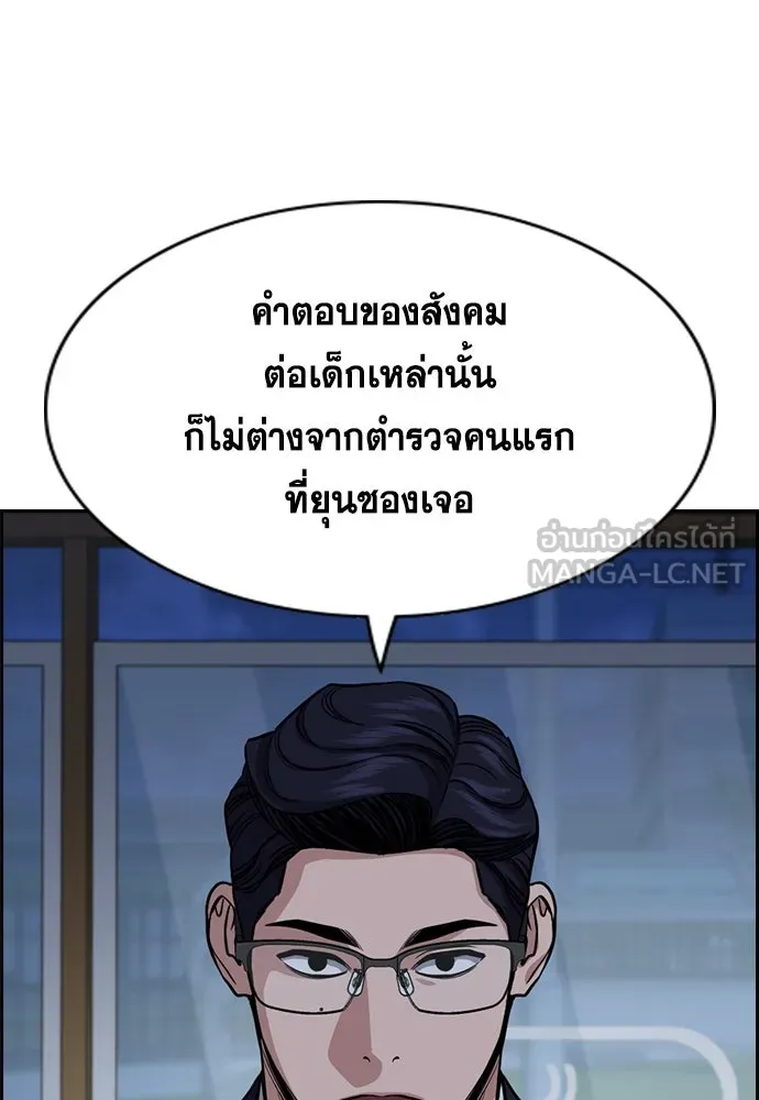 การศึกษาที่แท้จริง ตอนที่ 249 รูปที่ 96