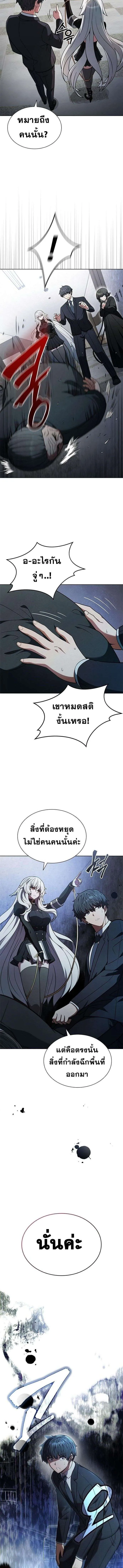 Part-Time Grim Reaper งานเสร_มของฉ_นค_อการเป_นม_จจ_ราช ตอนที่ ตอนที่ 1 รูปที่ 20