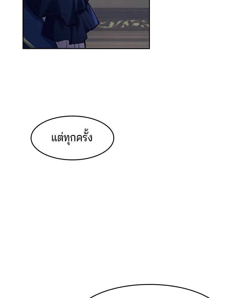 เจ้าชายแผนโบราณ ตอนที่ 16 รูปที่ 41