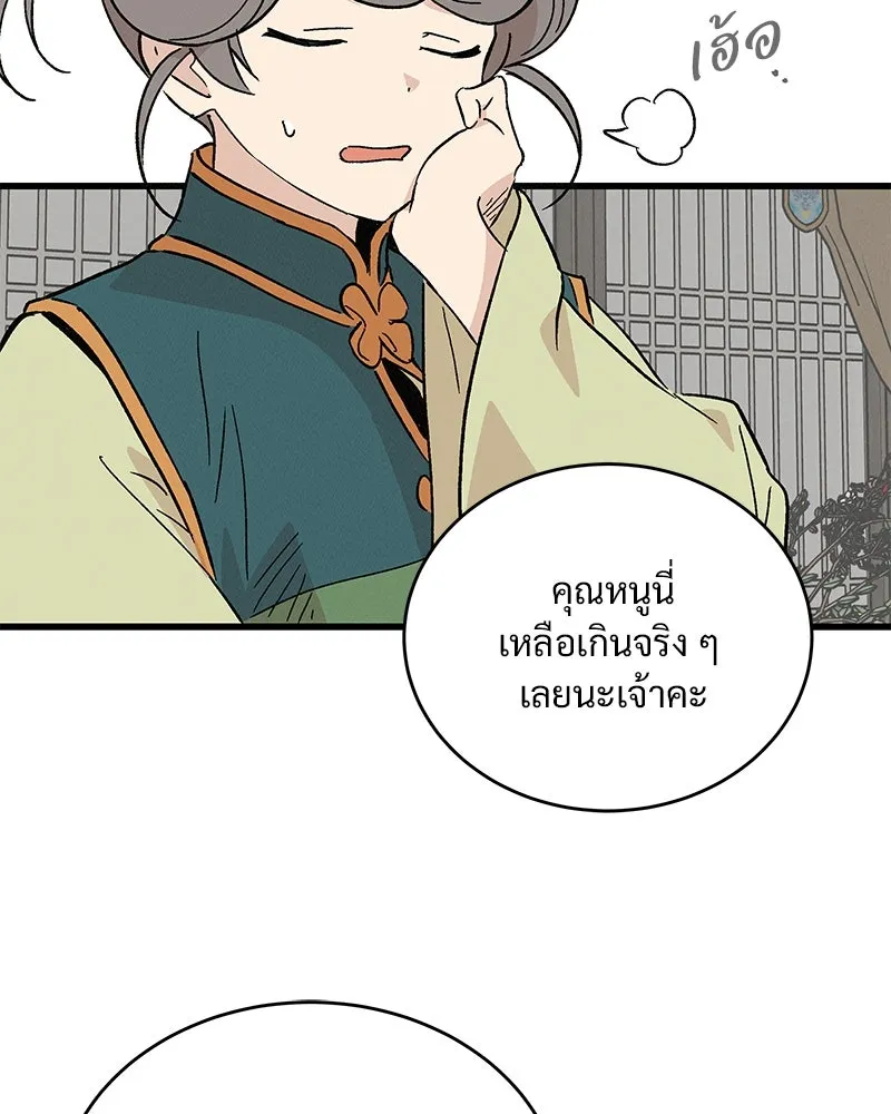 ข้าต้องไม่ใช่พระชายา ตอนที่ 64 รูปที่ 28
