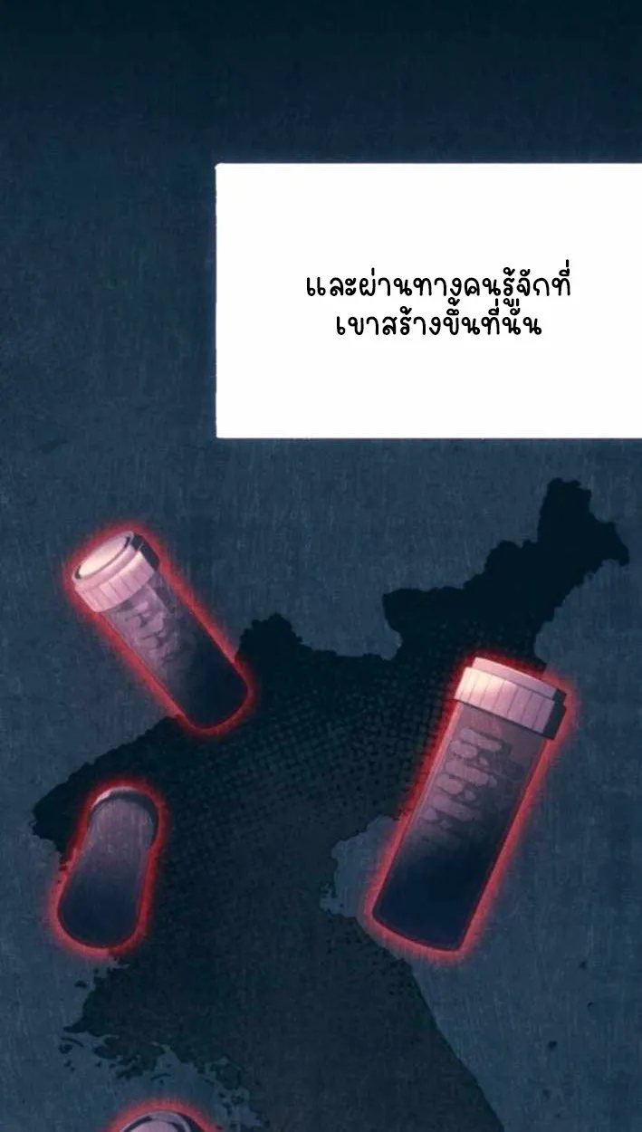 Part-Time Grim Reaper ตอนที่ ตอนที่ 30 รูปที่ 31