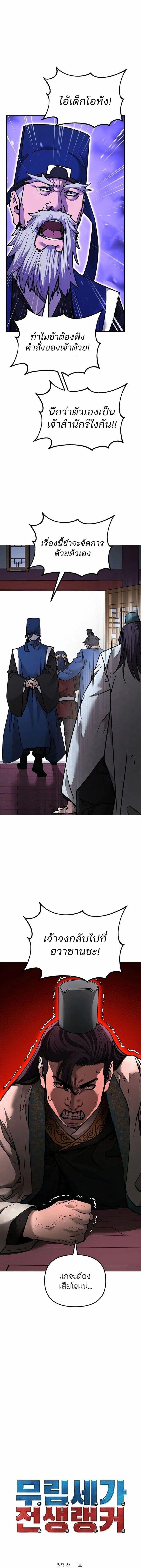 Manga-lc-com อ่านมังงะ อ่านการ์ตูน ออนไลน์ ฟรี The Reborn Ranker Chronicles ตอนที่ 1 2 3 4 5 6 7 8 9 10 11 12 13 14 ฟรี ไม่มีโฆษณา Manga-lc - อ่าน มังงะ อ่าน การ์ตูน ออนไลน์ อ่านมังงะ ฟรี