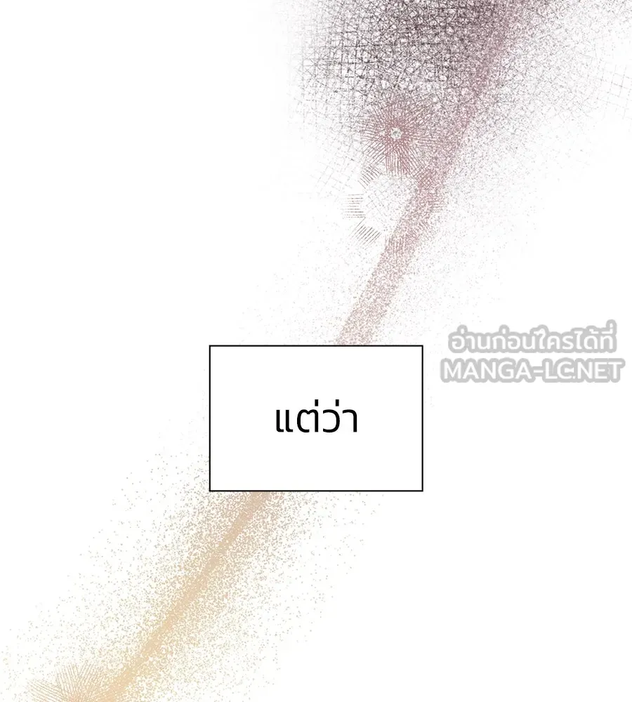 บาสเตียน ตอนที่ 39 รูปที่ 45