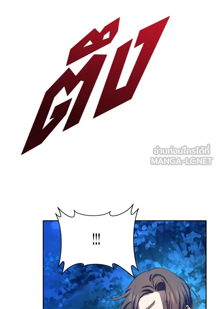 ชิงชีวิตพลิกลิขิตชะตา ตอนที่ 64. ไม่เพียงพอ รูปที่ 21