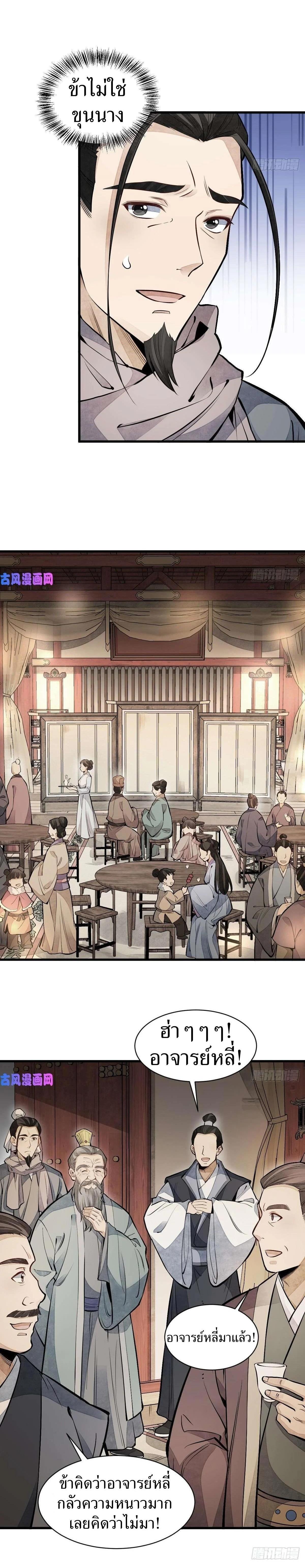 Manga-lc-com อ่านมังงะ อ่านการ์ตูน ออนไลน์ ฟรี Lan Ke Qi Yuan ตอนที่ 1 2 3 4 5 6 7 8 9 10 11 12 13 14 ฟรี ไม่มีโฆษณา Manga-lc - อ่าน มังงะ อ่าน การ์ตูน ออนไลน์ อ่านมังงะ ฟรี