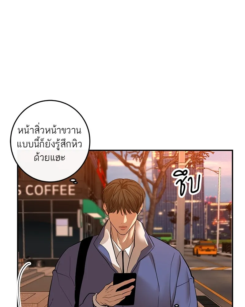 ตำนานเทพธิดาตกสวรรค์ ตอนที่ 31 รูปที่ 64