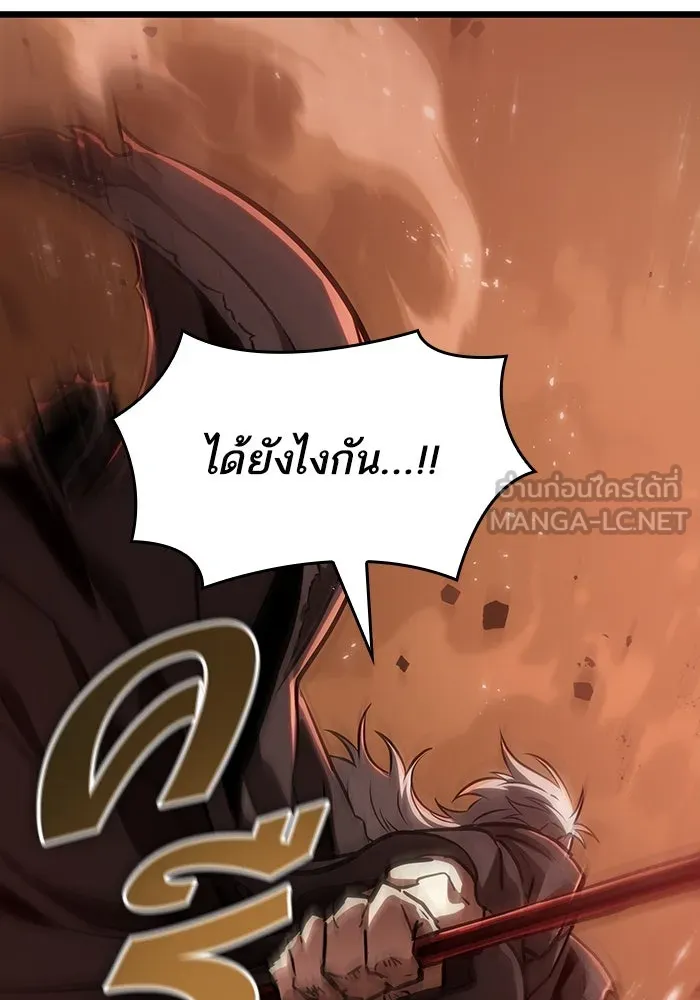 หลังวันสิ้นโลก ตอนที่ 56 รูปที่ 18