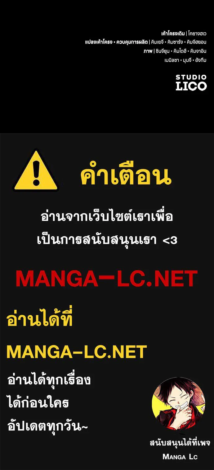 ข้าเนี่ยนะเป็นพระสนม ตอนที่ 4 เรื่องเหน็ดเหนื่อยของสนมคนโปรด รูปที่ 146