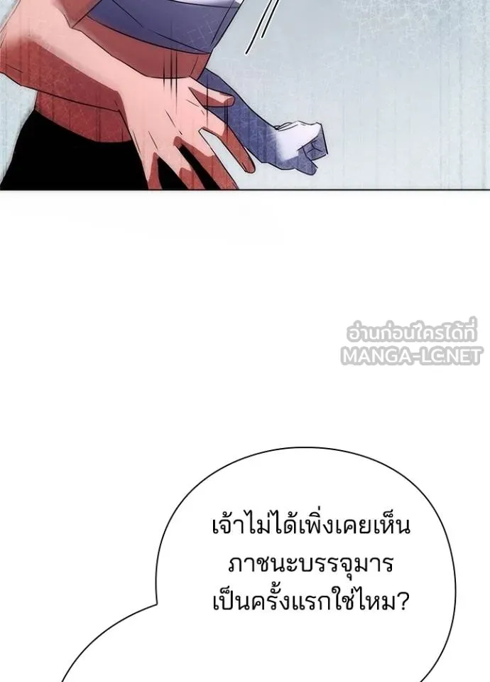 คืนแห่งโทแกบี ตอนที่ 61 รูปที่ 186