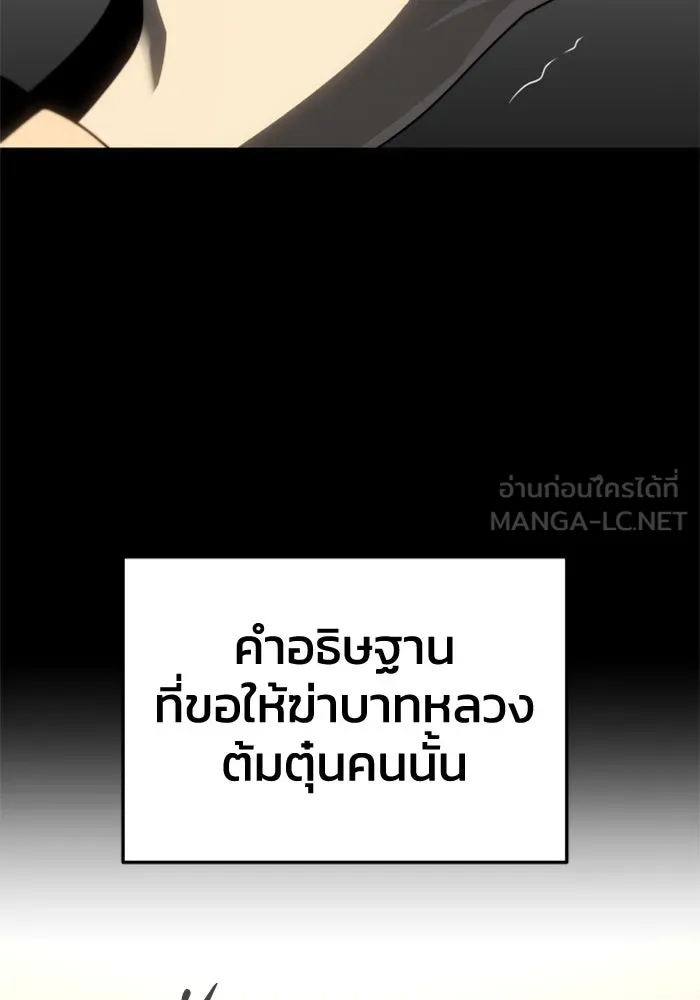อดีตบอสหอคอย ตอนที่ 82 รูปที่ 48