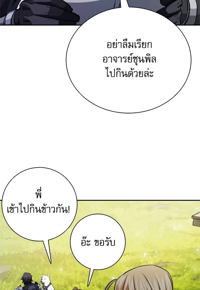 ดรูอิดแห่งสถานีโซล ตอนที่ 115 รูปที่ 160